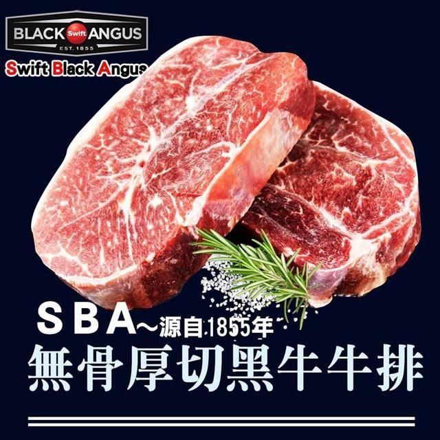 饗讚-SBA藍帶白金級1855板腱牛排10片組(100g/片)