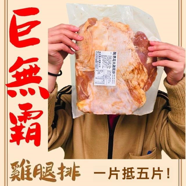 饗讚-巨無霸醃漬去骨大雞腿排6片組(500g/片)