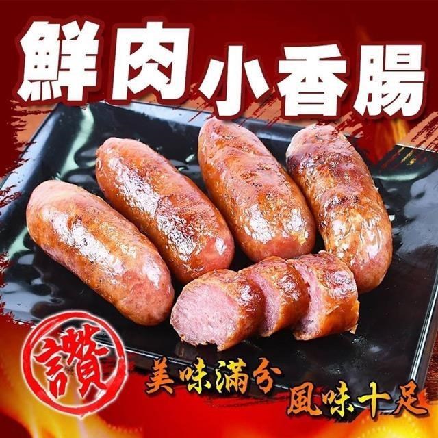 饗讚-大廠豬肉原味香腸20條組(10條/包)