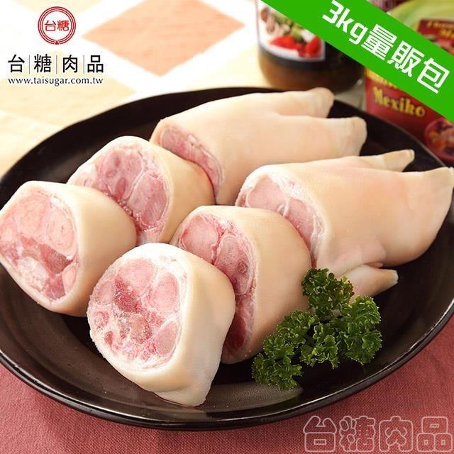 【臺糖安心豚】豬腳(3kg/包) (CAS認證豬肉)