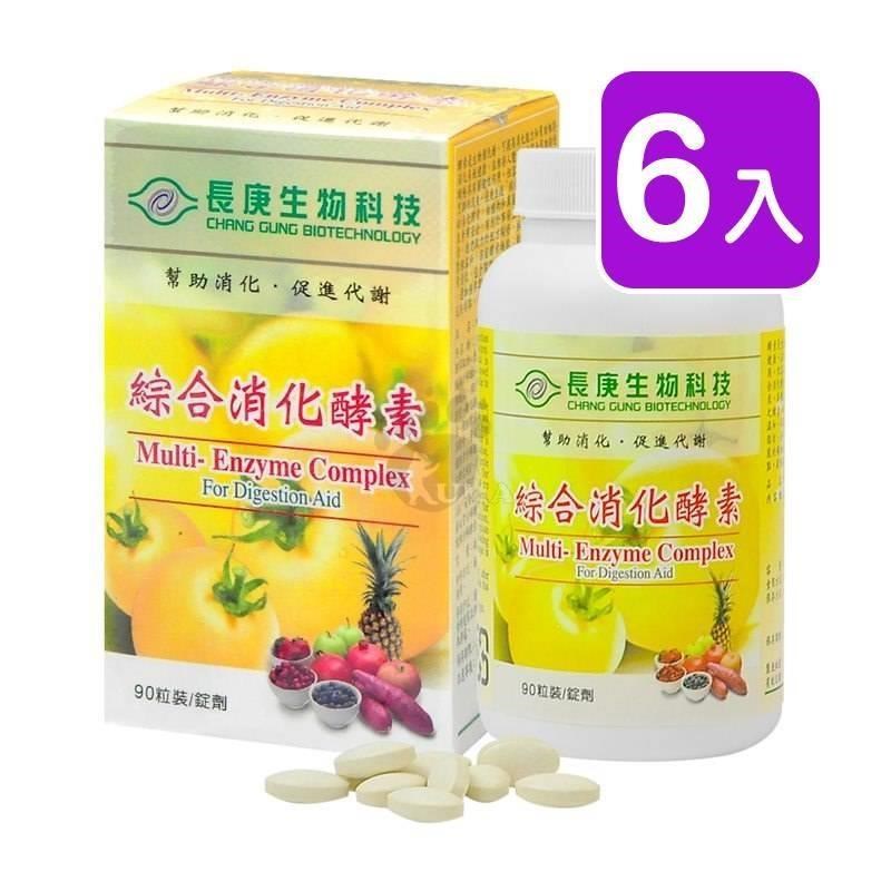 長庚生技 綜合消化酵素錠90粒/瓶X6入組