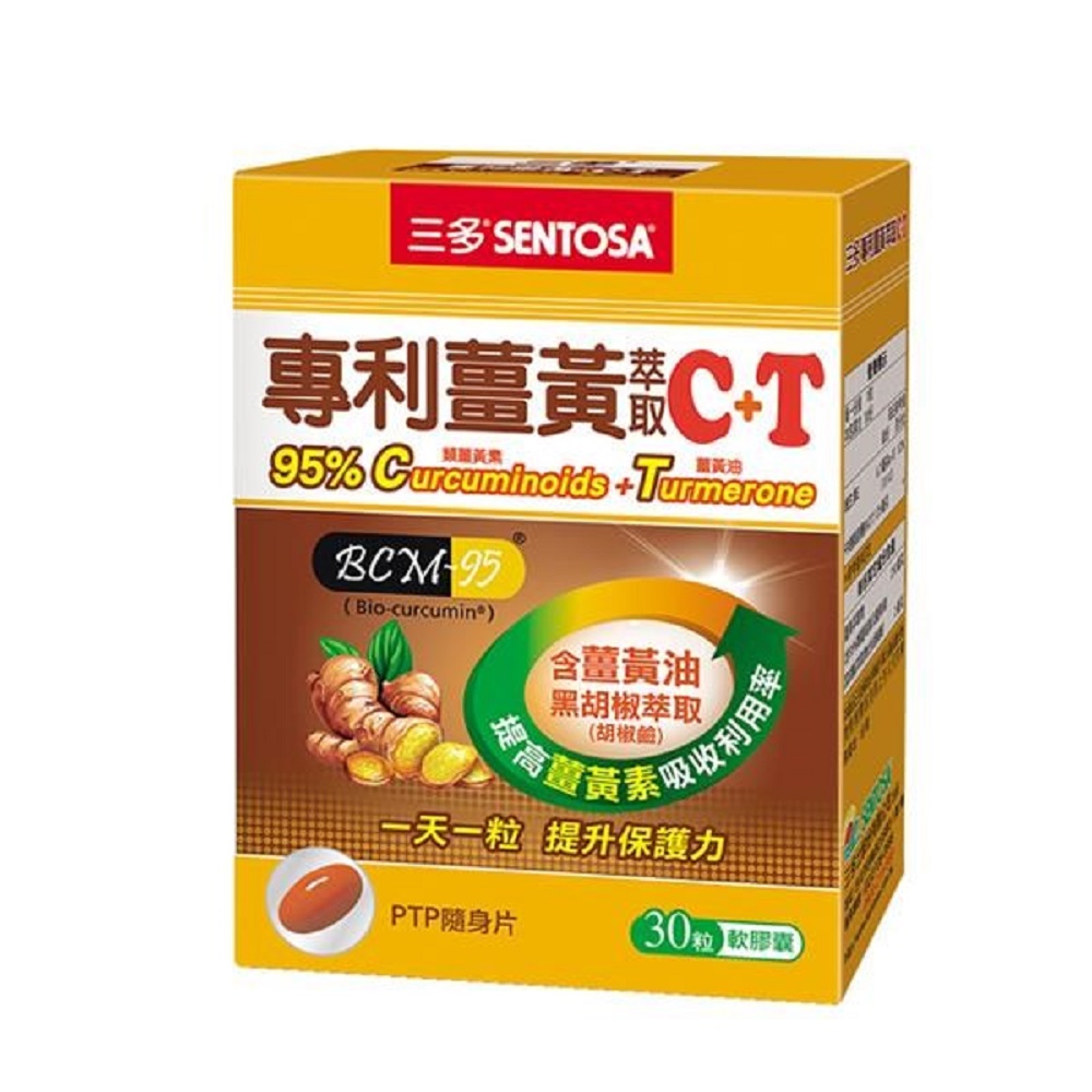 【三多生技】專利薑黃萃取C+T軟膠囊(30粒/盒)