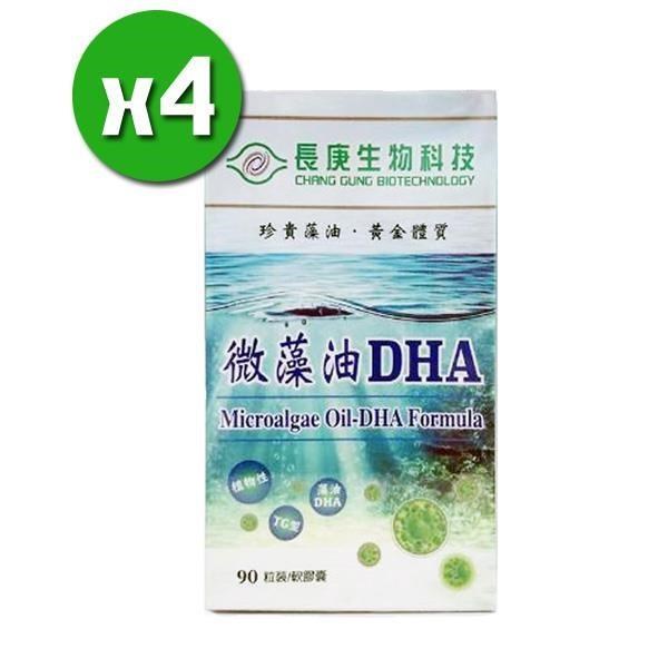 【長庚生技】微藻油DHA x4瓶(90顆/瓶)