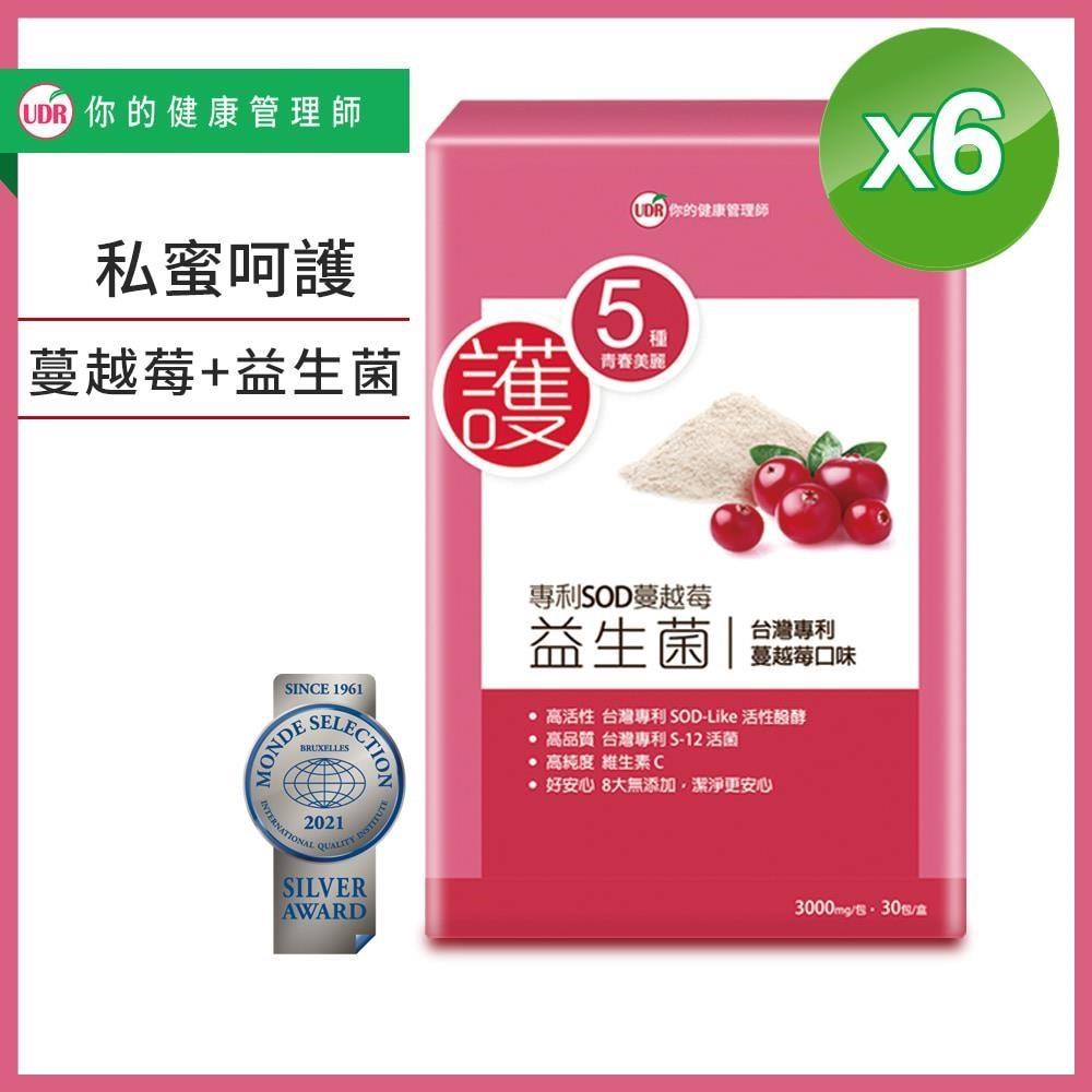 UDR專利SOD蔓越莓益生菌EX x6盒