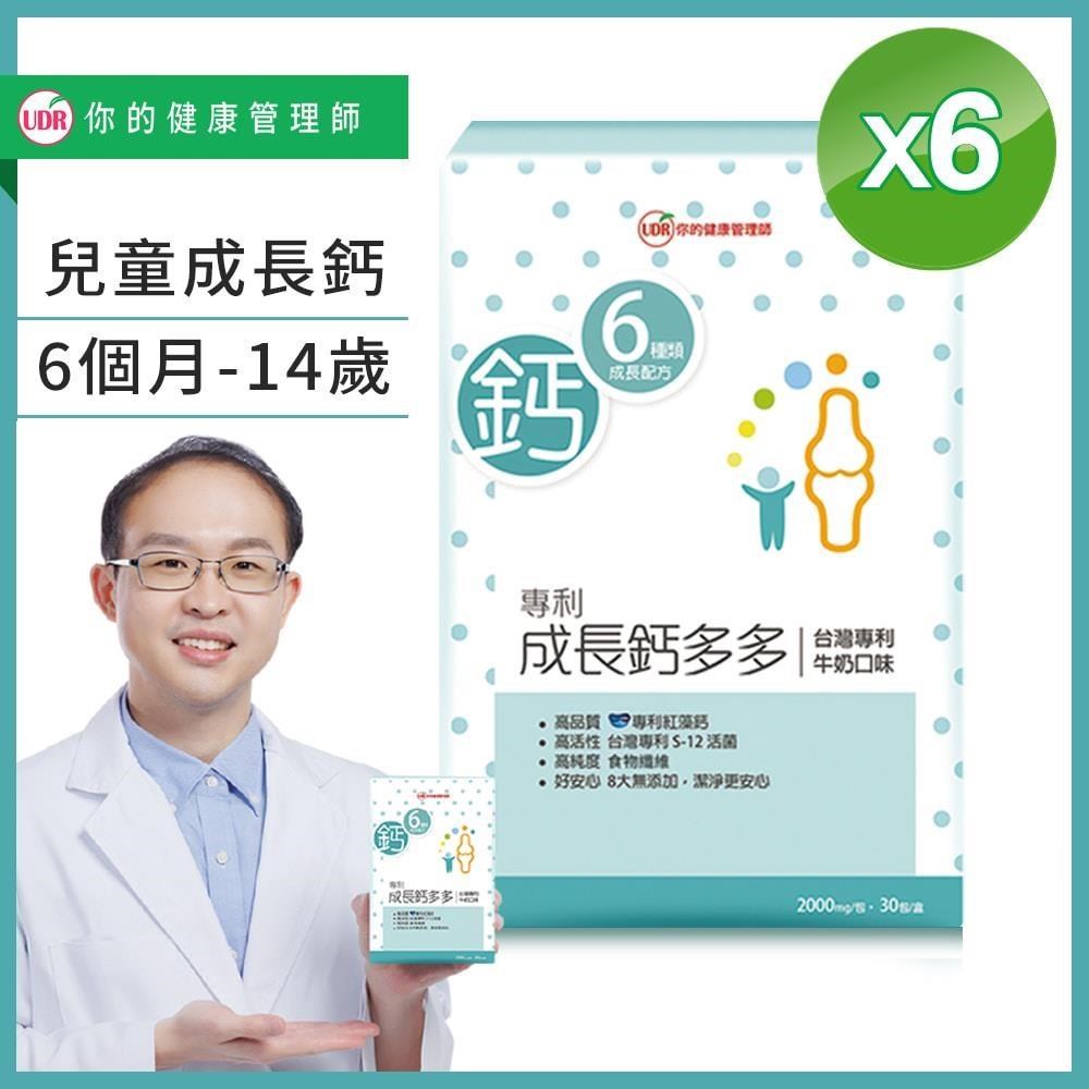 UDR專利成長鈣多多 x6盒