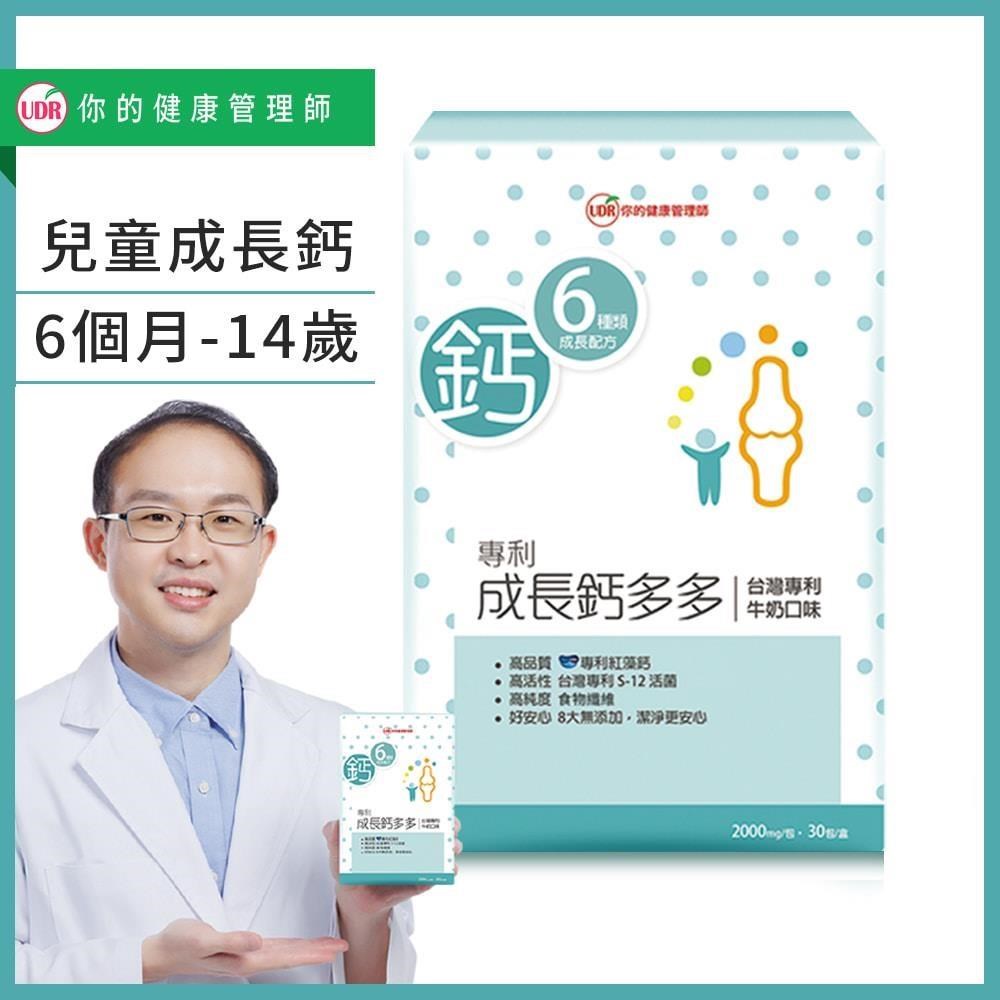 UDR專利成長鈣多多 x1盒