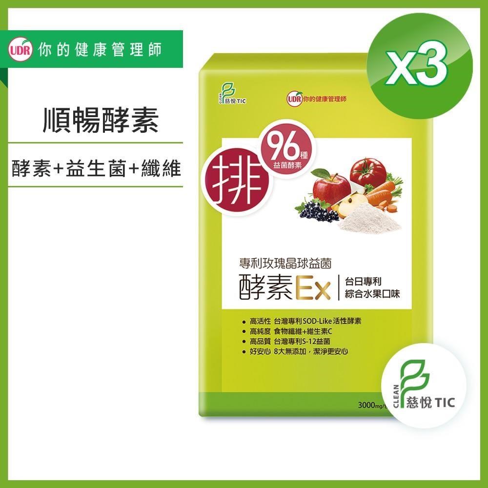 UDR專利玫瑰晶球益菌酵素EX x3盒