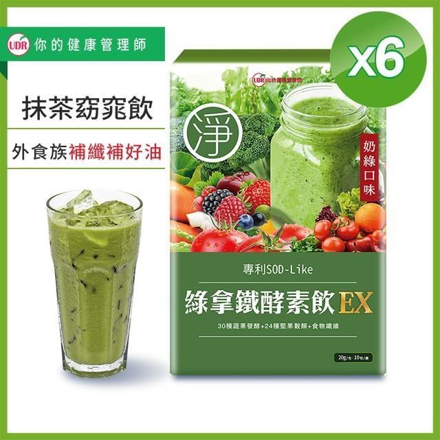 UDR綠拿鐵專利SOD酵素飲EX x6盒
