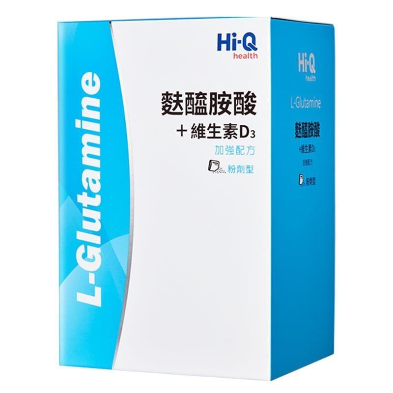【Hi-Q】★麩醯胺酸+維生素D3 加強配方 粉劑型 超值特惠 (30包/2盒,共60包)