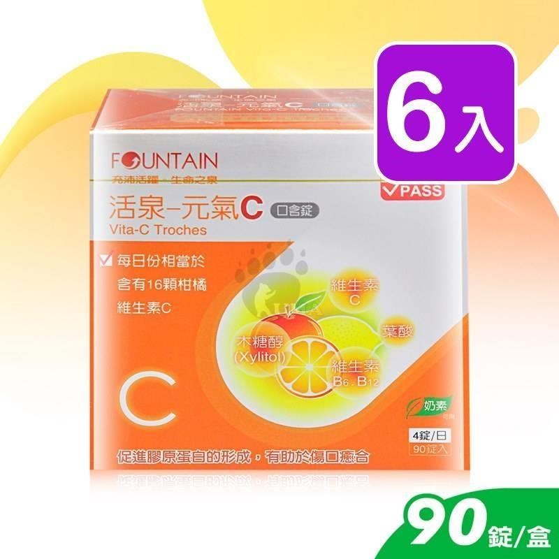永信 活泉-元氣C口含錠 90粒裝 (6入)