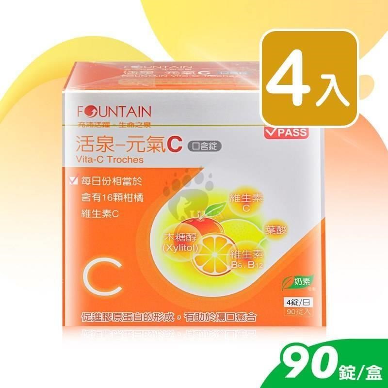 永信 活泉-元氣C口含錠 90粒裝 (4入)