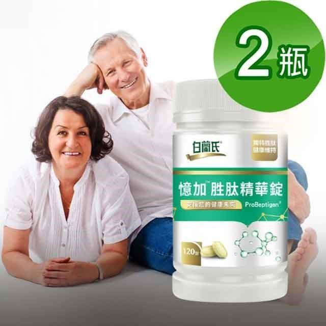【白蘭氏】憶加勝肽精華錠(120錠/瓶)二入