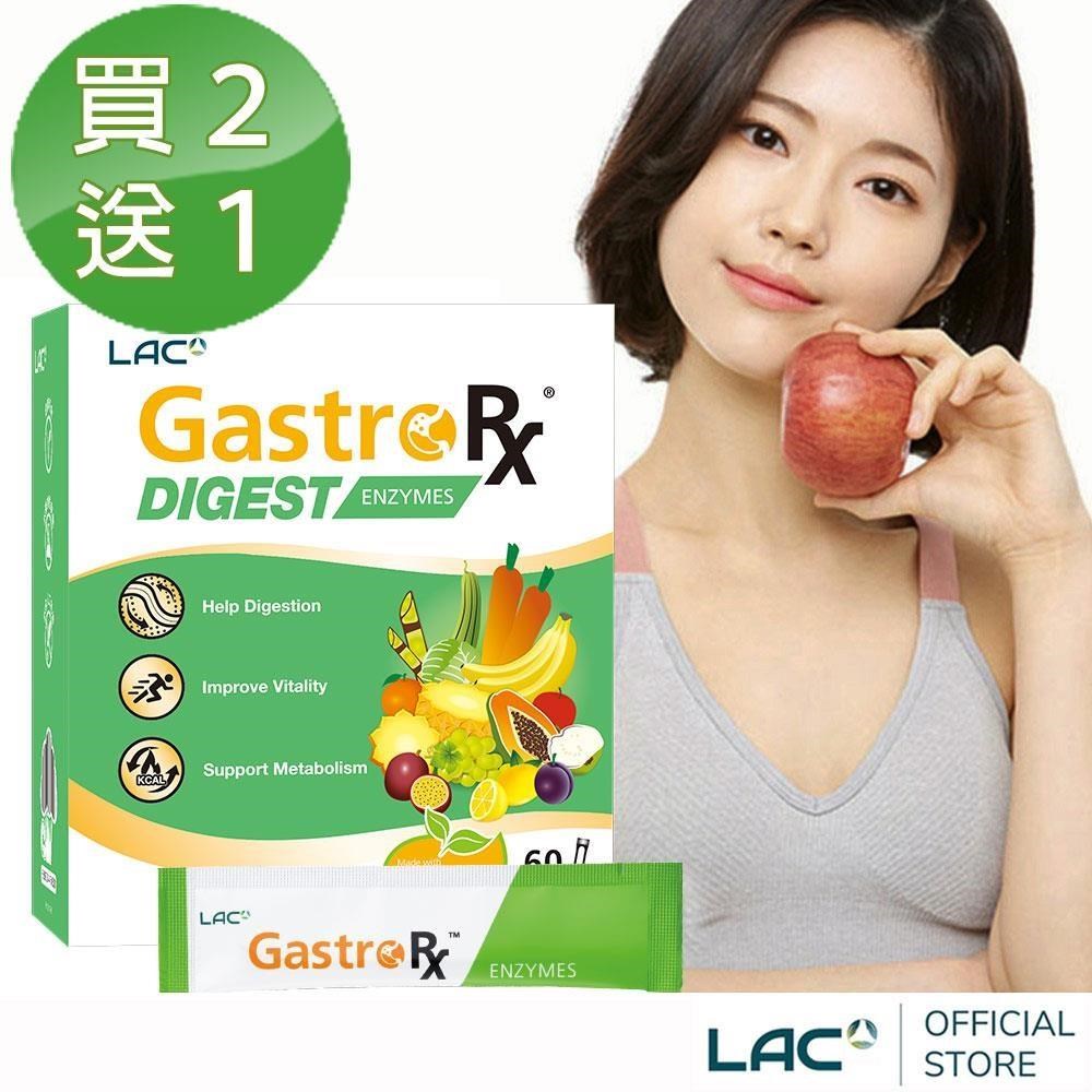 【LAC利維喜】蔬果酵素精華60包-百香果口味 x3
