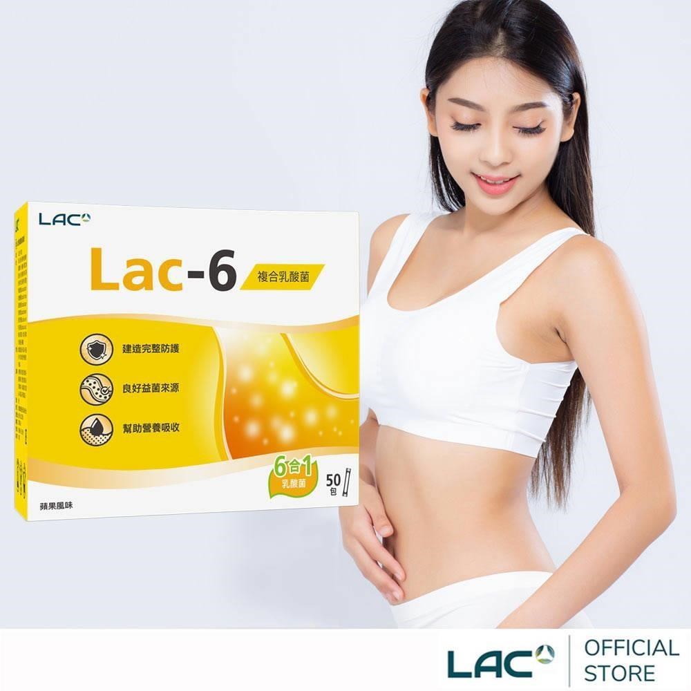 【LAC利維喜】LAC-6益淨暢乳酸菌顆粒50包-蘋果口味