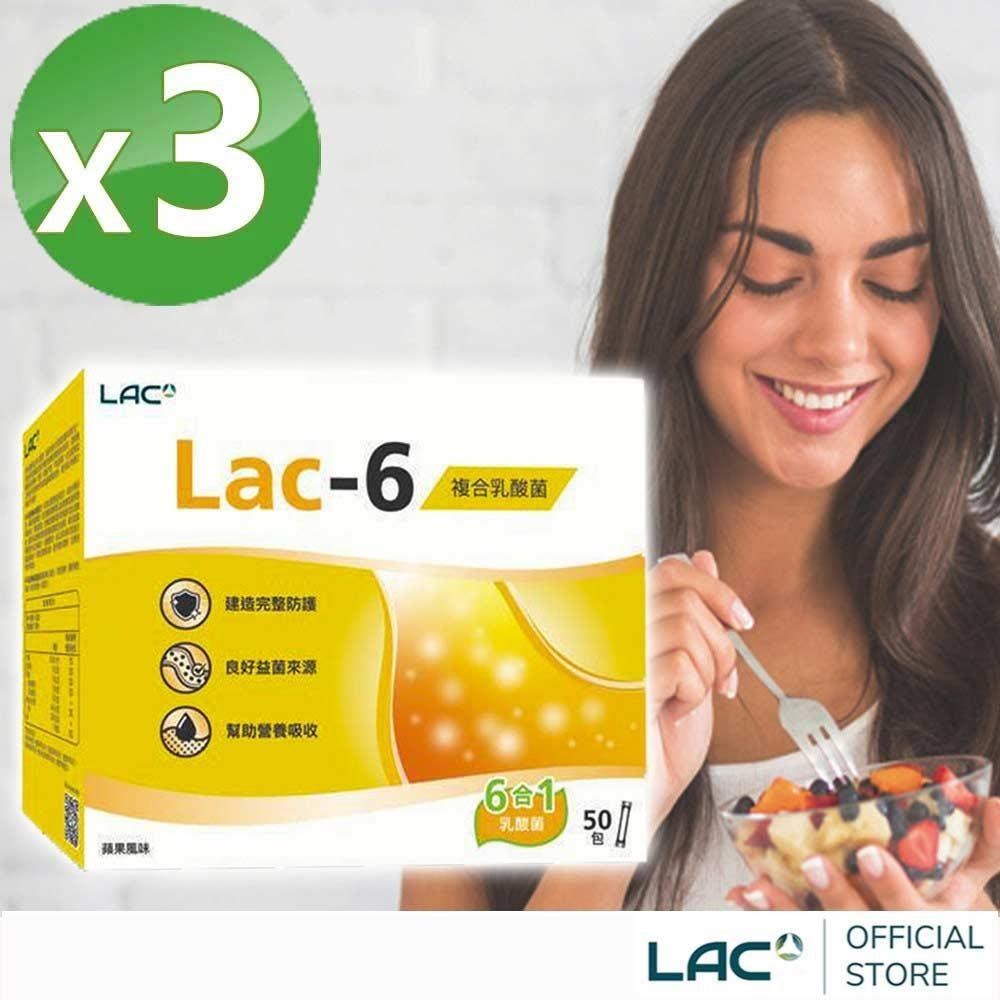【LAC利維喜】LAC-6益淨暢乳酸菌顆粒50包-蘋果口味 x3