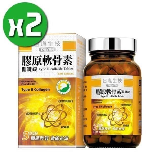 【臺鹽生技】膠原軟骨素關鍵錠x2瓶(180錠/瓶)