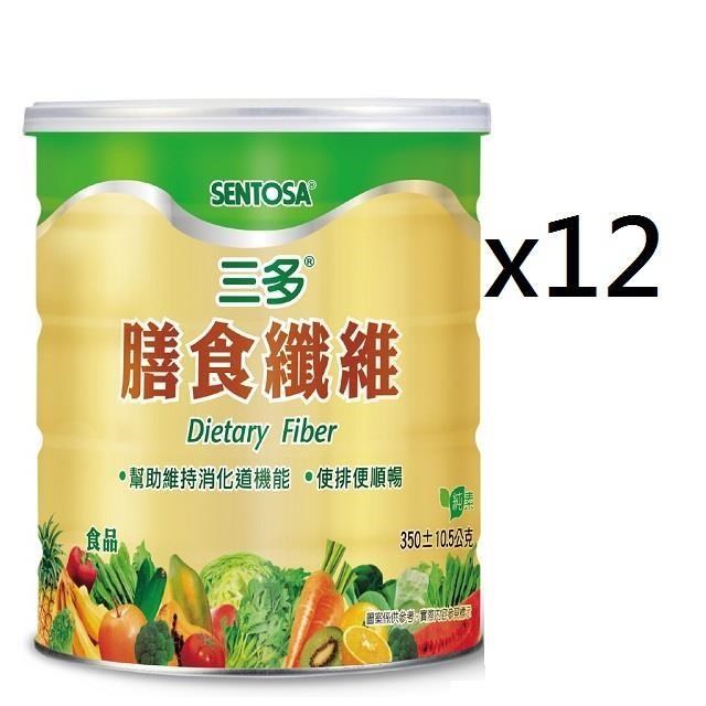 三多健康健康膳食纖維x12罐(350g/罐)