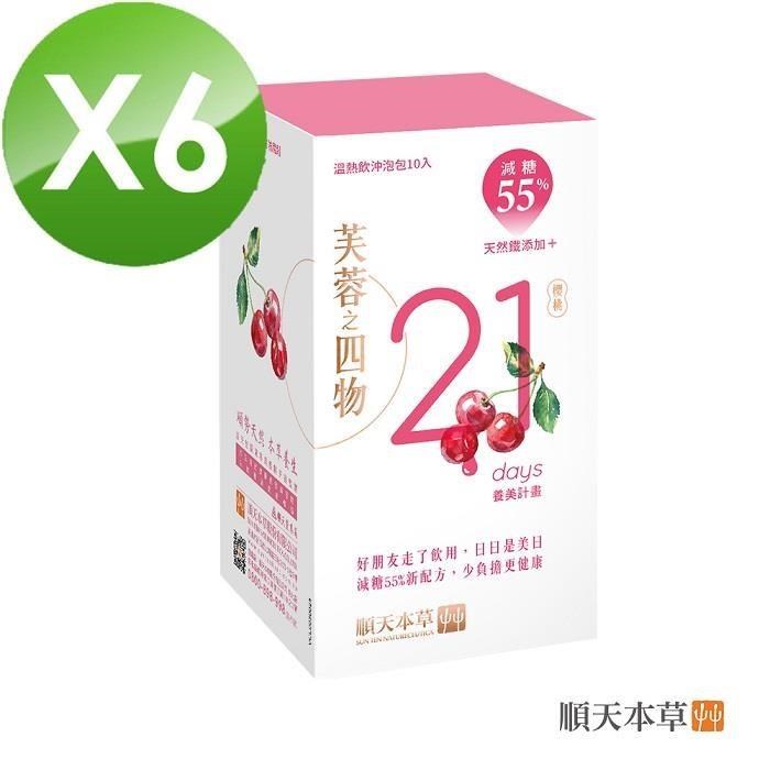 【順天本草】芙蓉之四物-養美計畫減糖版(10入/盒)x6盒