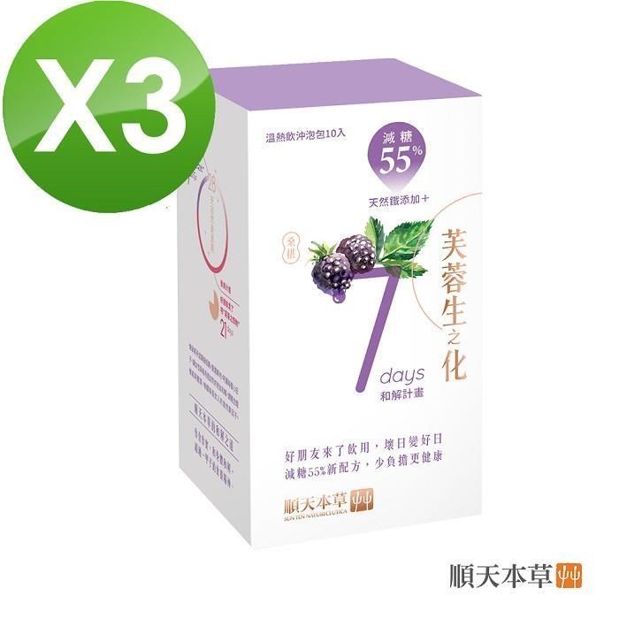 【順天本草】芙蓉生之化-和解計畫(減糖版)(10/盒)x3盒