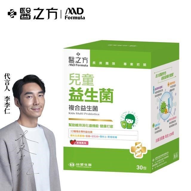 【臺塑生醫】兒童益生菌(30包入/盒)