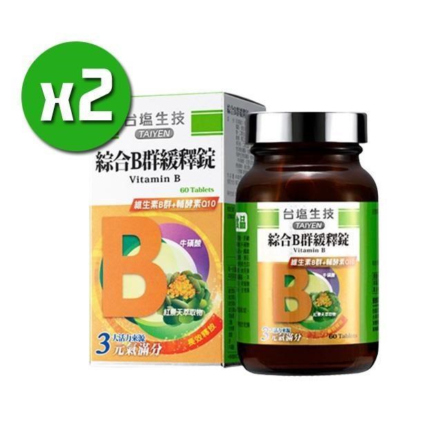【台鹽生技】綜合B群緩釋錠x2瓶(60顆/瓶)