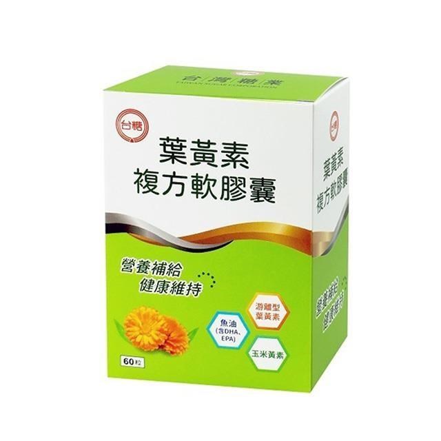 【台糖生技】葉黃素複方軟膠囊-游離型(60粒/盒)