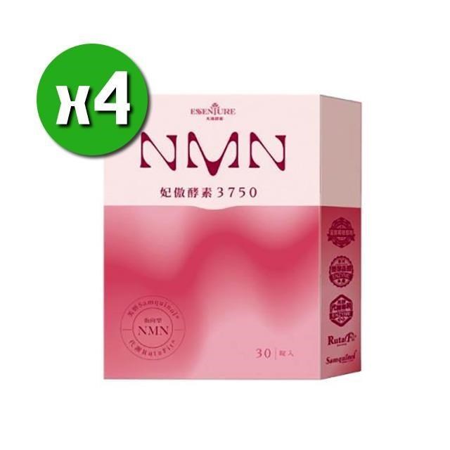 【大漢酵素】NMN妃傲酵素3750x4盒(30錠/盒)_全素