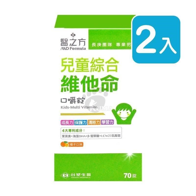【臺塑生醫】醫之方 兒童綜合維他命口嚼錠 70粒裝 (2入)