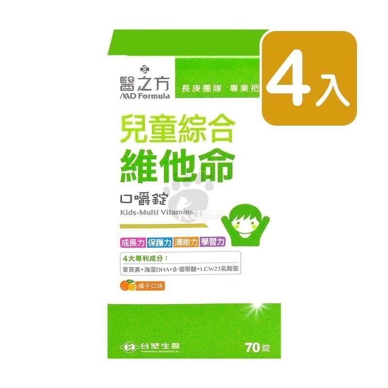 【臺塑生醫】醫之方 兒童綜合維他命口嚼錠 70粒裝 (4入)