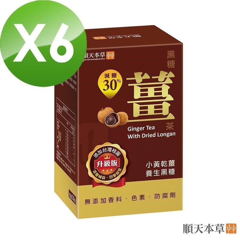 【順天本草】黑糖薑茶-減糖升級版(10入/盒)X6盒