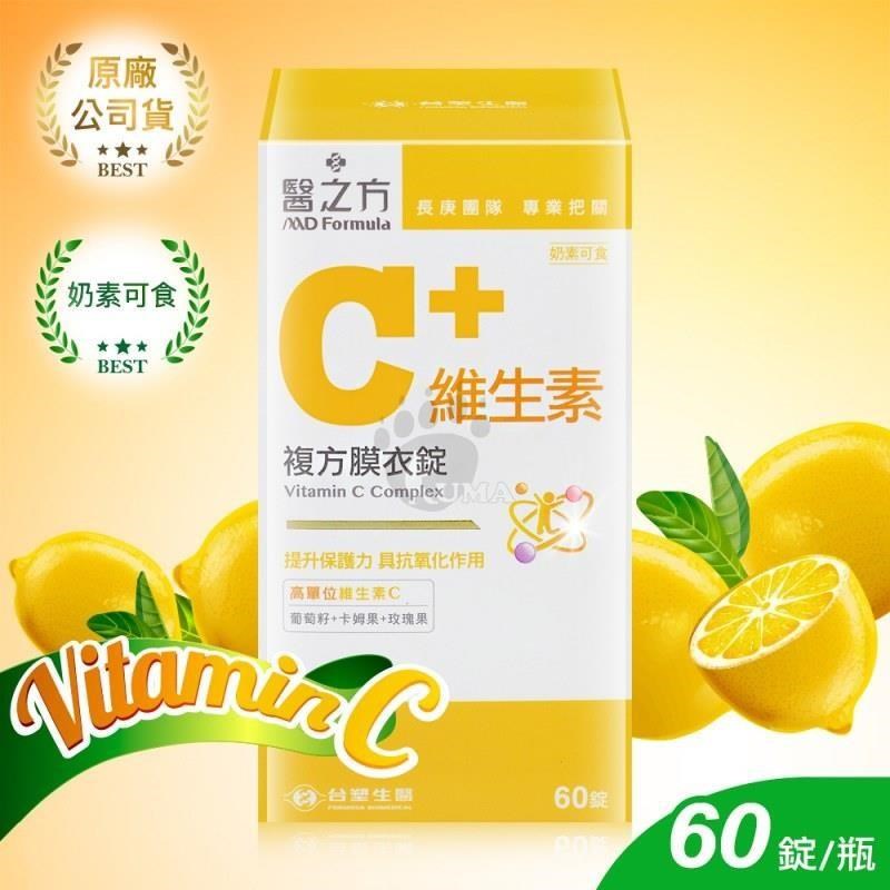 【臺塑生醫】醫之方 維生素C複方膜衣錠 60粒裝