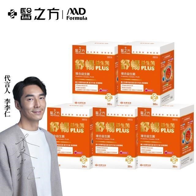 【臺塑生醫】舒暢益生菌PLUS(30包入/盒) 5盒/組