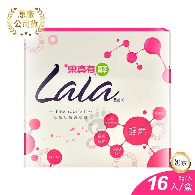 大漢酵素 LaLa蔬纖粉 8gx16包/盒
