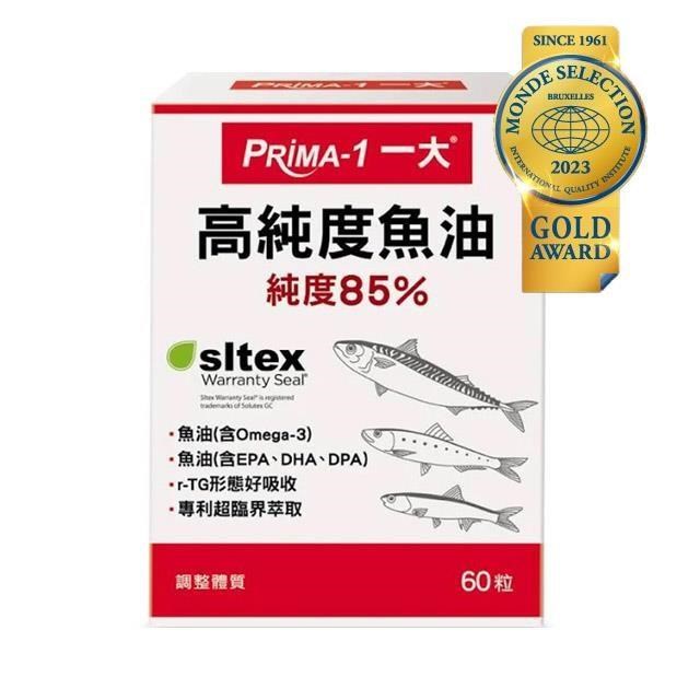 PRIMA-1一大 高純度魚油軟膠囊(60粒/盒)粒小好吞