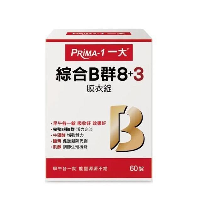 PRIMA-1一大 綜合B群 8+3(60錠/盒)完整8種B群;純素可食