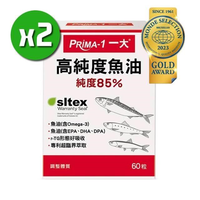 PRIMA-1一大 高純度魚油軟膠囊x2盒(60粒/盒)粒小好吞