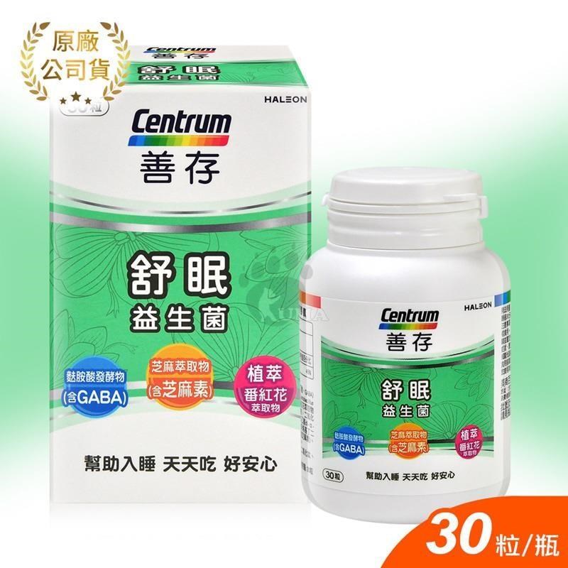 【善存Centrum】舒眠益生菌膠囊 30粒/盒