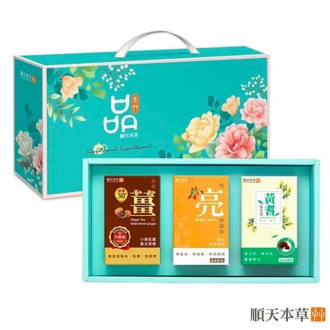 【順天本草】璀璨藍寶盒(薑茶+明亮飲+黃耆茶)