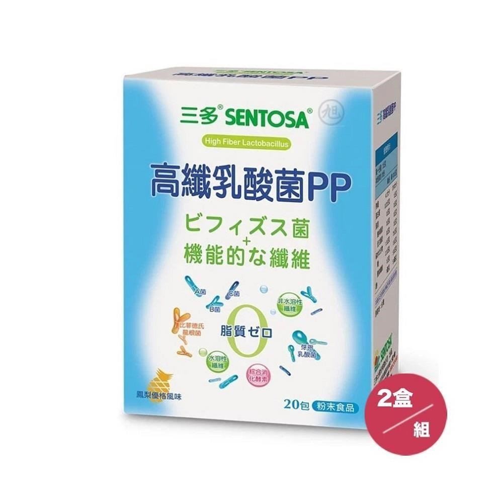 【SENTOSA】三多高纖乳酸菌PP (2g*20包/盒)*2盒組