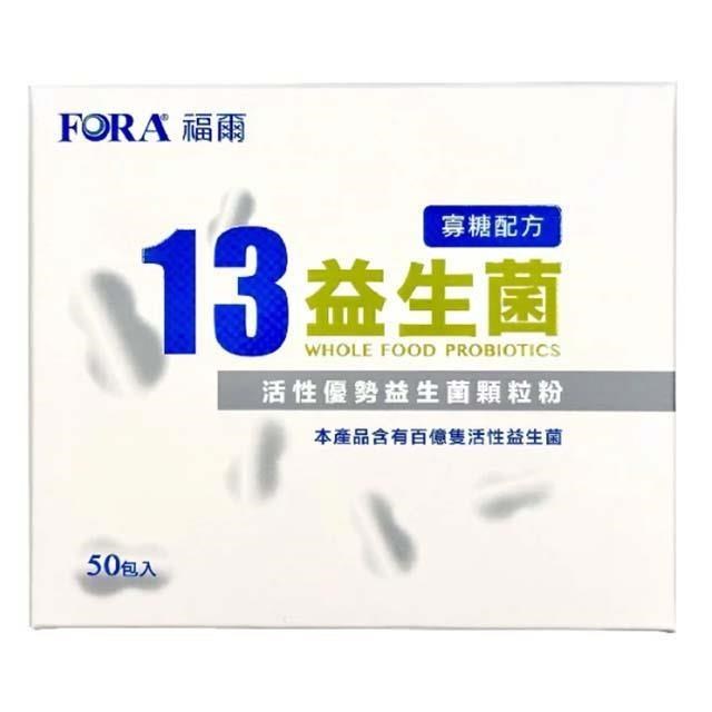 FORA 福爾 13益生菌 寡糖配方(50包)