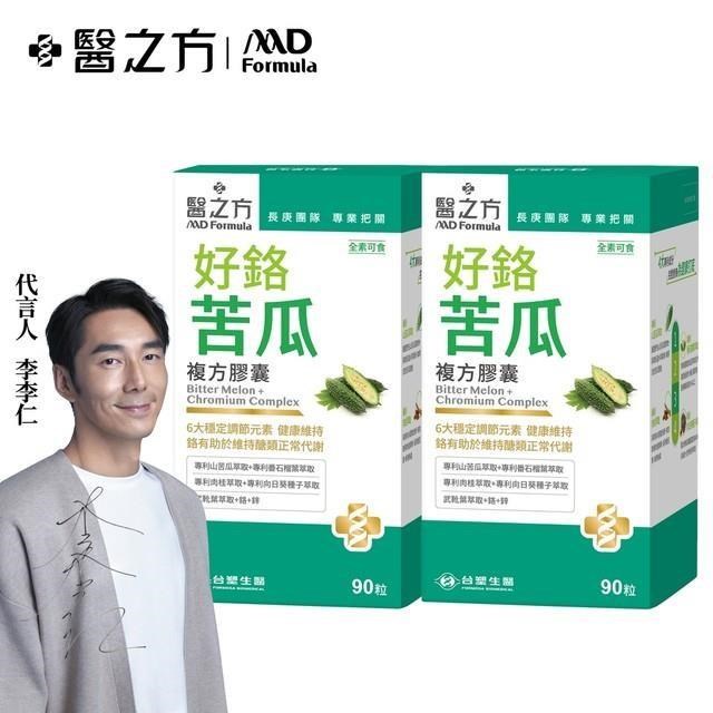 【臺塑生醫】好鉻苦瓜複方膠囊(90粒/瓶) 2瓶/組