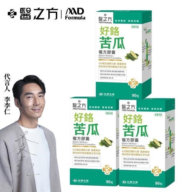 【臺塑生醫】好鉻苦瓜複方膠囊(90粒/瓶) 3瓶/組