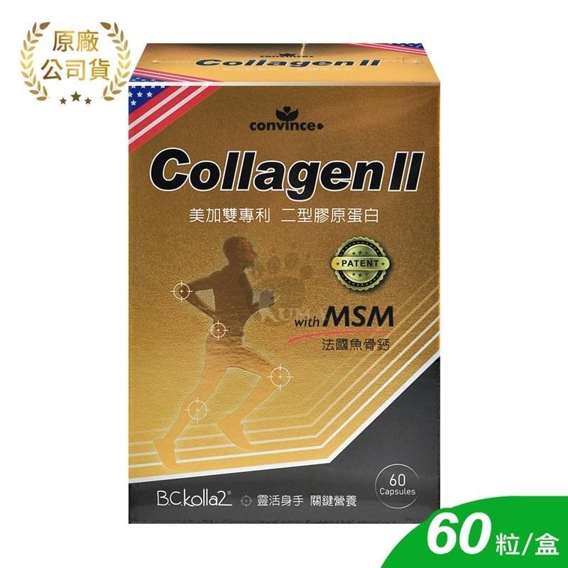 【欣康喬】康心二型膠原蛋白膠囊 60顆/盒