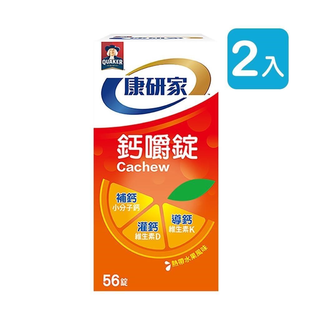 桂格康研家 鈣嚼錠56顆 (2盒)
