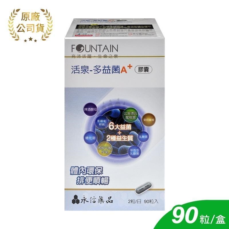 永信活泉 多益菌膠囊A+ 90粒