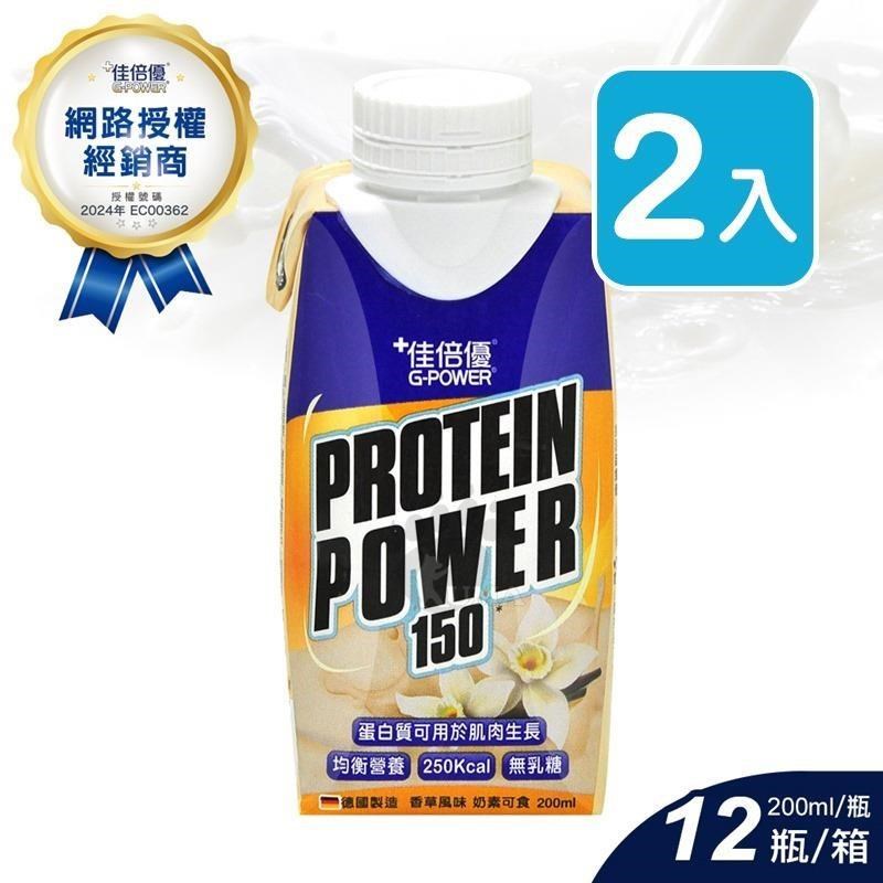佳倍優 ProteinPower均衡配方 200ml*24瓶/箱