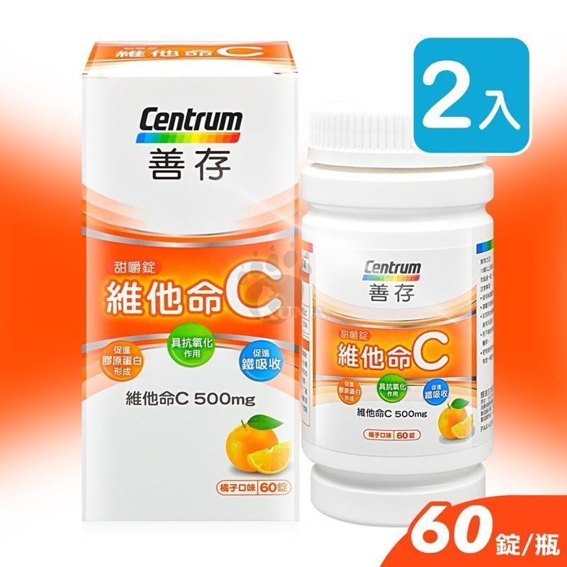 善存 維他命C甜嚼錠 60錠 (2入)
