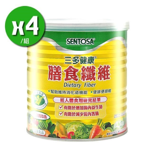 【三多】健康膳食纖維x4罐(350g/罐)