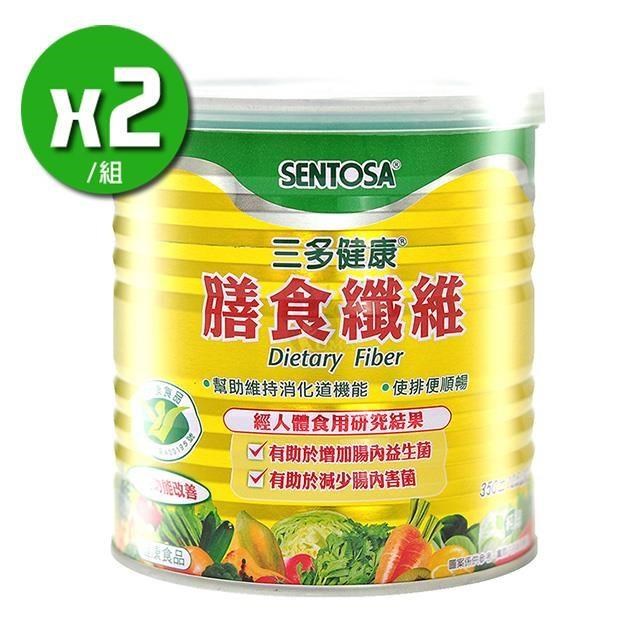 【三多】健康膳食纖維x2罐(350g/罐)