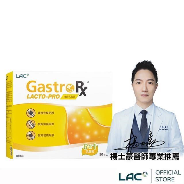 【LAC利維喜】益淨暢乳酸菌顆粒50包-蘋果口味